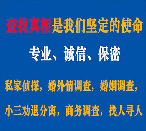 关于沅陵云踪调查事务所